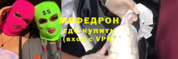 меф Бронницы