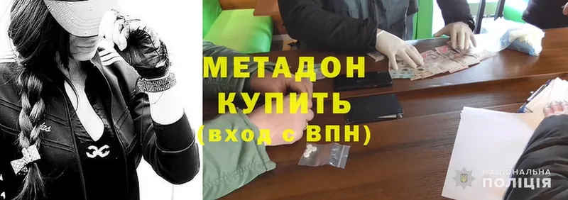 Метадон methadone  закладка  Дубовка 