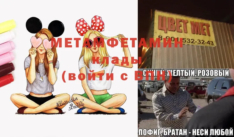 МЕТАМФЕТАМИН винт  Дубовка 